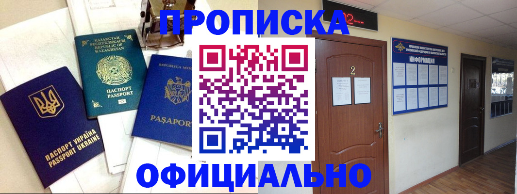 временная регистрация надежно в Медвежьегорске