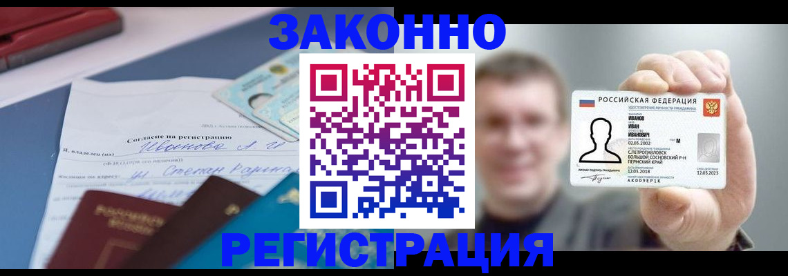 регистрация в Медвежьегорске