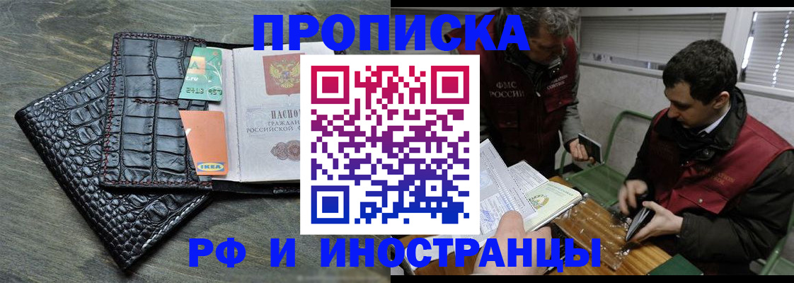 прописка паспорт в Медвежьегорске